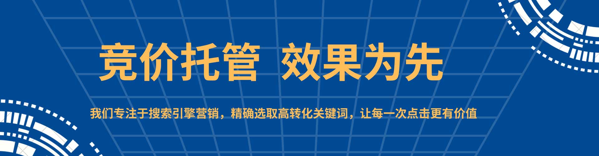 宁国竞价开户推广